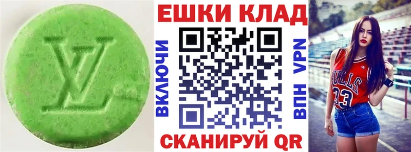 Ecstasy круглые  Адыгейск 