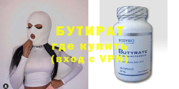 бутират Абдулино